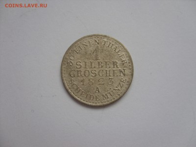 1 зильбергрошен Пруссия 1823. Серебро. - 1 зильбергрошен 1823 - 1.JPG