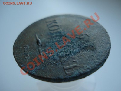 5 копеек 1835.Как почистить? - 3.JPG