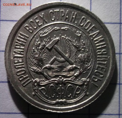 10 копеек 1923 Отличные до08,12 в 22:30 - DSCF6743.JPG