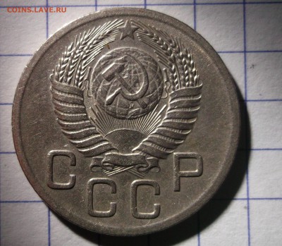 20 копеек 1952 хорошая XF до 08,12,2016 - DSCF6591.JPG