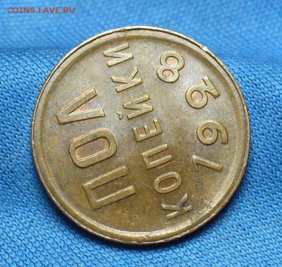 Пол копейки 1928 года aUNC До 07.12.16 в 22.00 по мск - P1350888.JPG