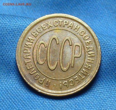 Пол копейки 1928 года aUNC До 07.12.16 в 22.00 по мск - P1350891.JPG