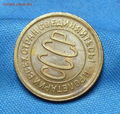 Пол копейки 1928 года aUNC До 07.12.16 в 22.00 по мск - P1350894.JPG