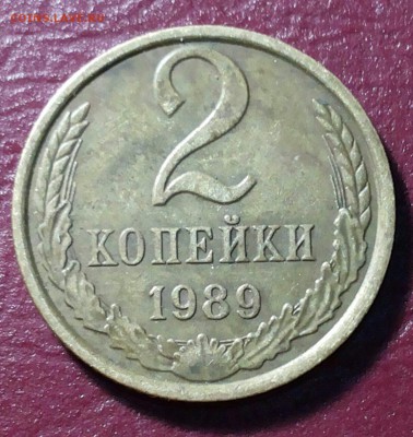 2 коп 1989 Определение разновидности. - 0-02-05-22248dedb70a2e5e9c0ce39b7ff675279cd72cb6d686867beed11c3e143ee894_full