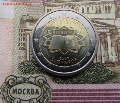 2 евро 2007 Словения Серия "Римский договор" - IMG_2841.JPG