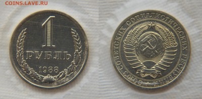 1 рубль 1988 года из набора ГБ СССР до 22:22 9 декабря - 1 Рубль 1988 1