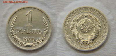 1 рубль 1988 года из набора ГБ СССР до 22:22 9 декабря - 1 Рубль 1988
