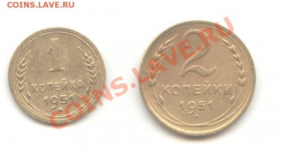2-1 коп. 1951 до 09.01.11 - 21:00 МСК - 2-1 коп 1951 - 1