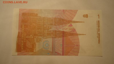 ХОРВАТИЯ 1 ДИНАР 1991 UNC ДО 08.12 22:00 МСК - DSC03333.JPG