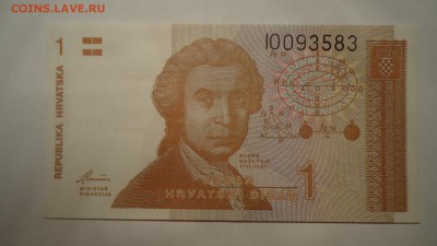 ХОРВАТИЯ 1 ДИНАР 1991 UNC ДО 08.12 22:00 МСК - DSC03332.JPG