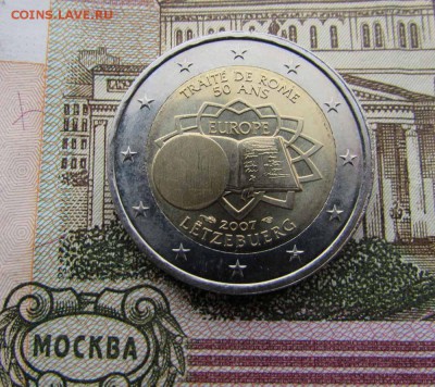 2 евро 2007 Люксембург Серия "Римский договор" - IMG_2892.JPG