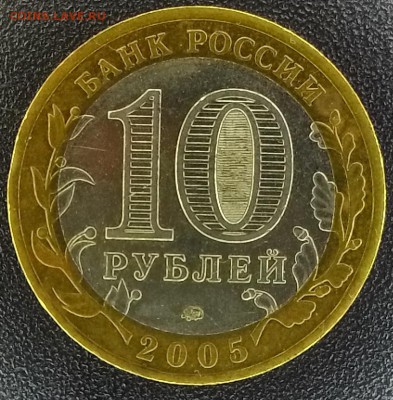 10 рублей Биметал определение - P_20161203_200620_LL
