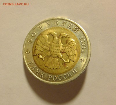 КК Зублефар 50 р. 1993 г. до 07.12.16 г. - кк_з_3