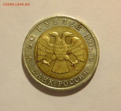 КК Зублефар 50 р. 1993 г. до 07.12.16 г. - кк_з_2