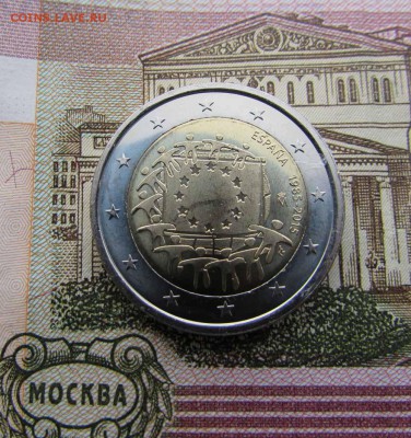 2 евро 2015 Испания 30 лет флагу. До 8.12.2016 в 22:00 - IMG_2997.JPG