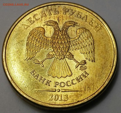 10 РУБЛЕЙ 2013 РЕДКАЯ ШТ 2.2А? - 20161203_203149-1