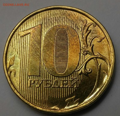 10 РУБЛЕЙ 2013 РЕДКАЯ ШТ 2.2А? - 20161203_203714-1