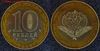 10 рублей Биметал определение - P_20161203_205138_LL