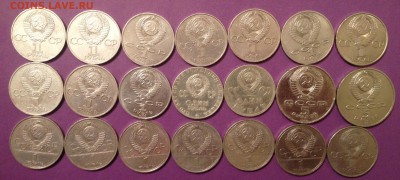 1,5р. Юб. СССР 21шт.(разные) с 200р. до 9.12.2016 в 22.10 - image