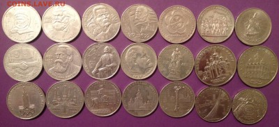 1,5р. Юб. СССР 21шт.(разные) с 200р. до 9.12.2016 в 22.10 - image