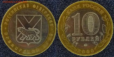 10 рублей Биметал определение - P_20161203_210447_LL_1