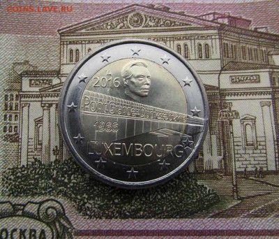 2 евро 2016 Люксембург 50л моста великой герцогини Шарлотты - IMG_3052.JPG
