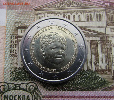 2 евро 2016 Бельгия 20л Евр.центра по делам пропавших детей - IMG_3059.JPG