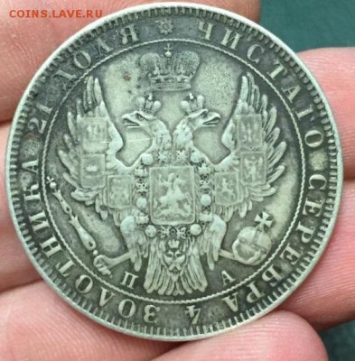 Рубль 1850. Оценка - 2.JPG