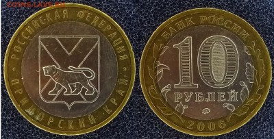 10 рублей Биметал определение - P_20161203_211146_LL