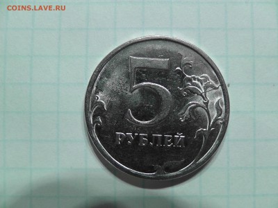 5 рублей 2009 спдм - S1530002.JPG