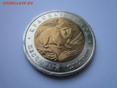 с 200 кк 1994 Слепыш до 09.12.2016 в 22:30 - IMG_1443.JPG
