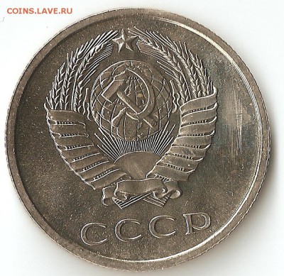20 копеек 1965 - а1965