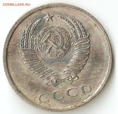 20 копеек 1965 - а1966