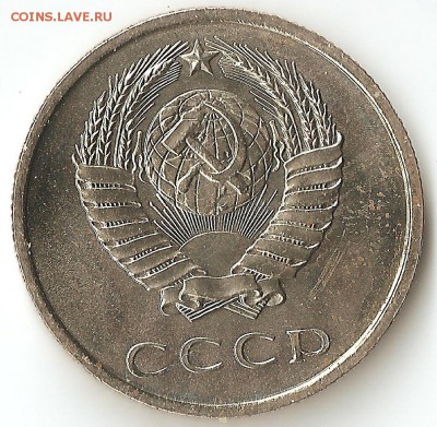 20 копеек 1965 - а1968