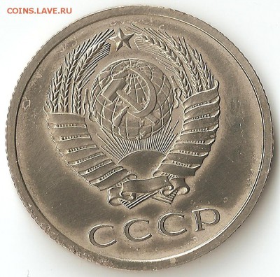 20 копеек 1965 - а1972