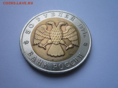 с 200 кк 1994 Зубр до 09.12.2016 в 22:30 - IMG_1441.JPG