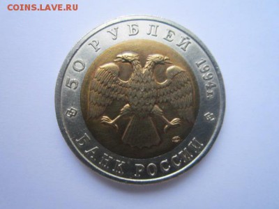 с 200 кк 1994 Зубр до 09.12.2016 в 22:30 - IMG_1440.JPG
