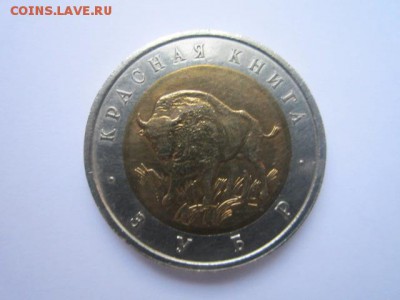 с 200 кк 1994 Зубр до 09.12.2016 в 22:30 - IMG_1438.JPG