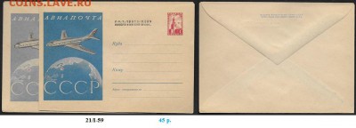 ХМК 1959. Авиапочта. Разновидности* - ХМК 1959. Авиапочта. Разновидности