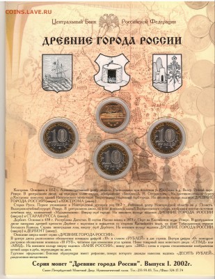 Буклет ДГР 1 выпуск 2002 год на оценку - дгр 9
