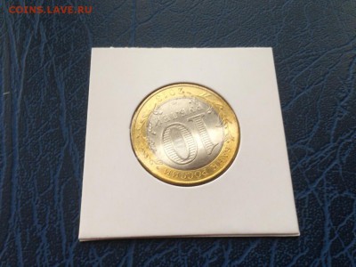 10 рублей 2013 Остеия-Алания Поворот 06.12 22-00 №2 - 4xGIpWcJ