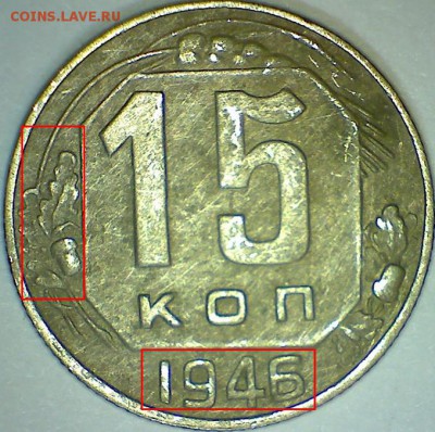 3 копейки 1985г. Л. ст. шт.3.3 разное гуртовое рифление. - Об ст 3 монеты
