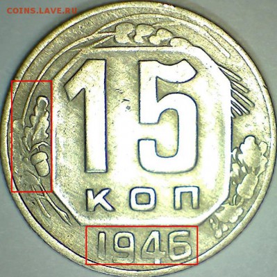 3 копейки 1985г. Л. ст. шт.3.3 разное гуртовое рифление. - Об ст 2 монеты
