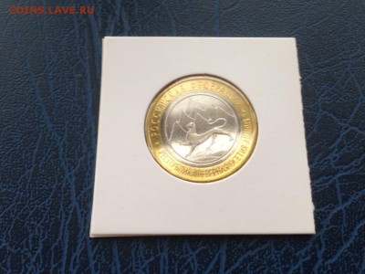 10 рублей 2013 Остеия-Алания Поворот 06.12 22-00 №3 - 4xGIpWcL