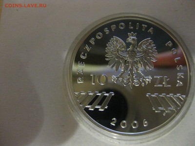 ПОЛЬША,10 злотых 2006г(30 лет Акциям)!до 6.12.2016 - IMG_8013.JPG