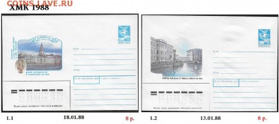 ХМК 1980-1989. ФИКС - 1. ХМК 1988. Сборка