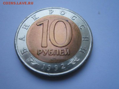 с 200 кк 1992 Тигр до 09.12.2016 в 22:30 - IMG_1457.JPG