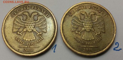 10 рублей 2010г шт.2.3В? - 20161203_220738-1