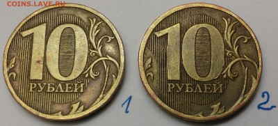 10 рублей 2010г шт.2.3В? - 20161203_220846-1