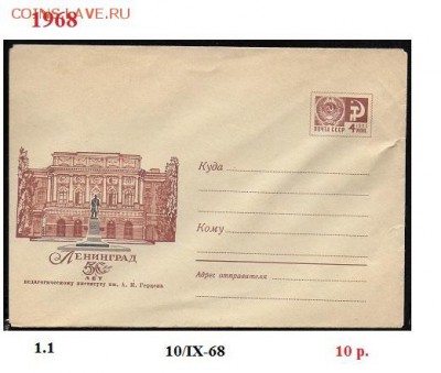 ХМК 1961-1969. ФИКС - 1. ХМК 1968. Сборка 1